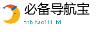 天天彩澳门天天彩今晚为2025新澳门2025免费原料